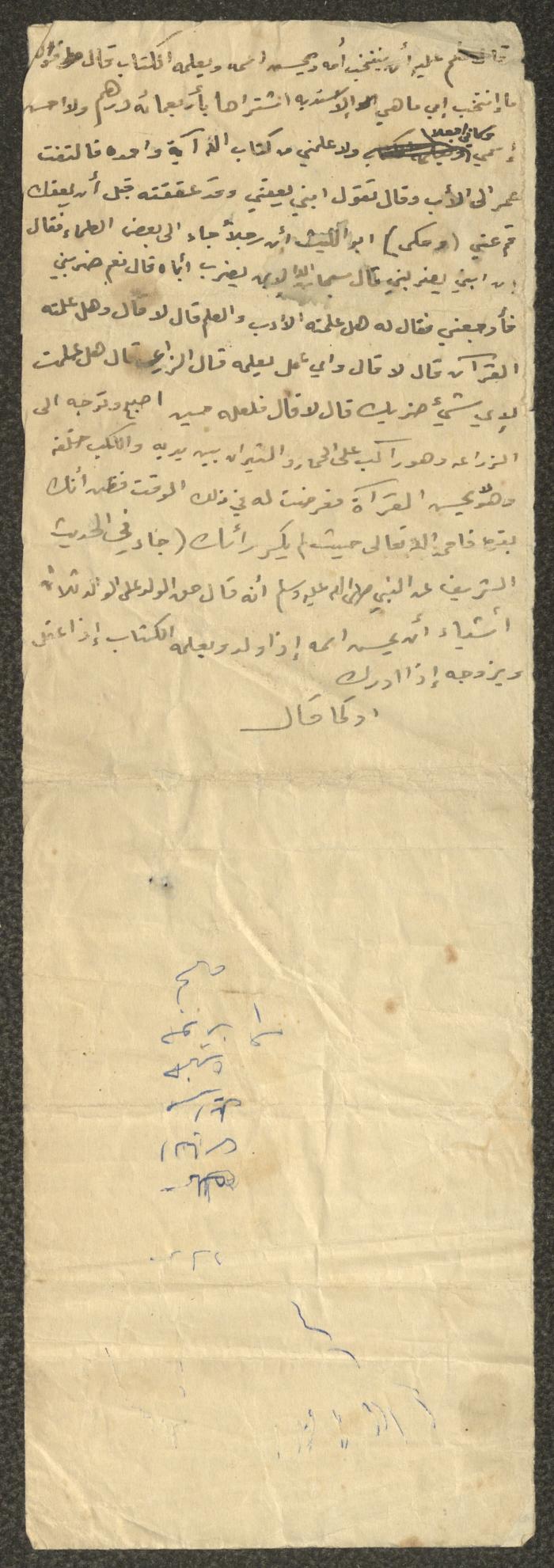 Friday Khutbah by Marouf Shtayyeh, the 1970s