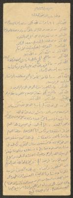 Eid al-Adha Khutbah by Marouf Shtayyeh, the 1970s 