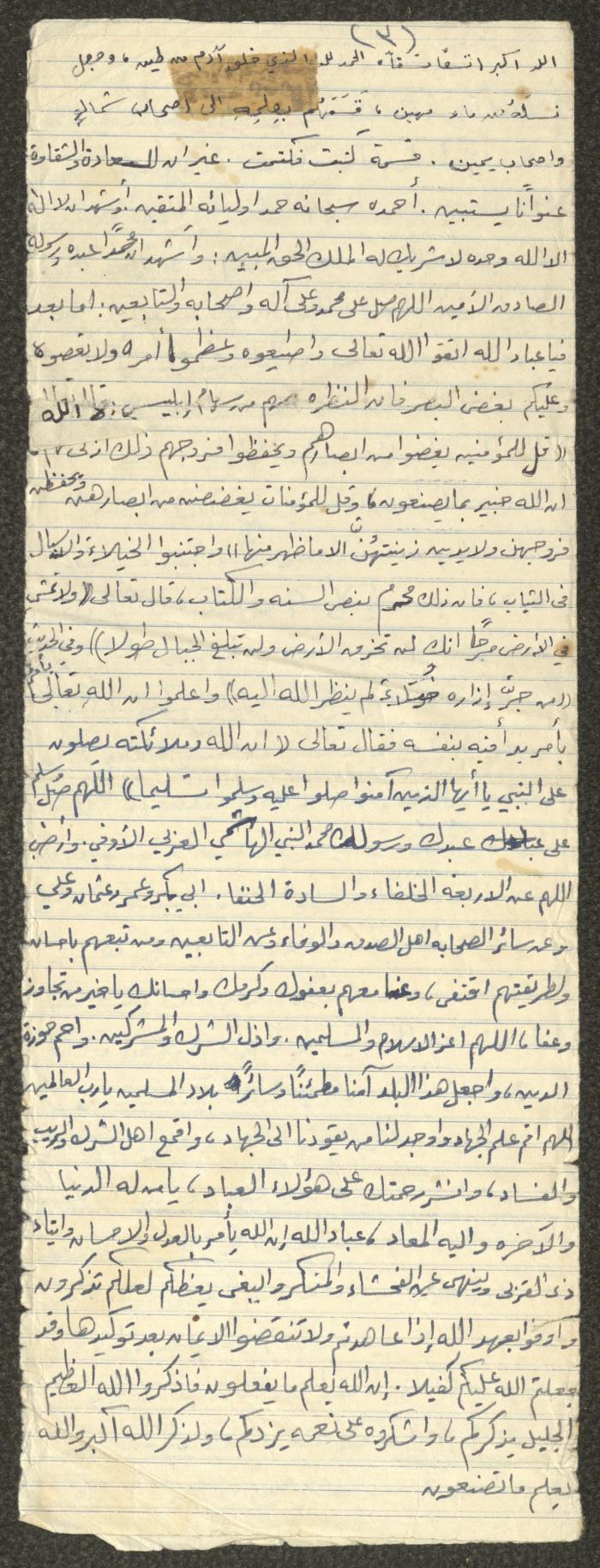 The Palestinian Museum Digital Archive - أرشيف المتحف الفلسطيني الرقمي :  صورة : خطبة عيد الفطر لمعروف اشتية، ثمانينيات القرن العشرين [0371.02.0377]