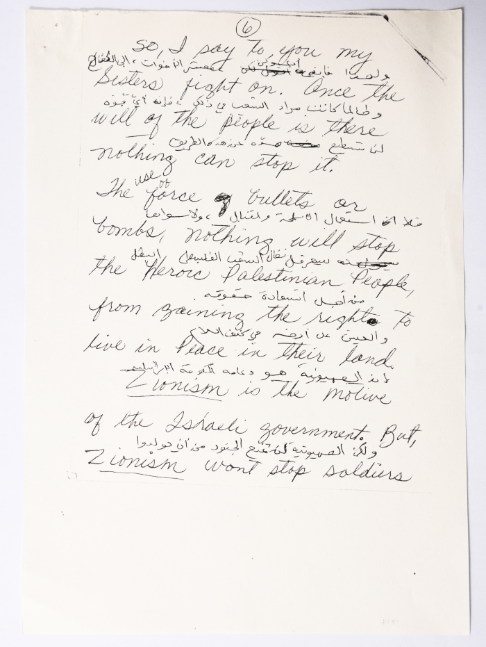 رسالة إلى المؤتمر العام للاتحاد العام للمرأة الفلسطينية