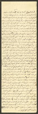 Friday Khutbah by Marouf Shtayyeh, the 1970s 