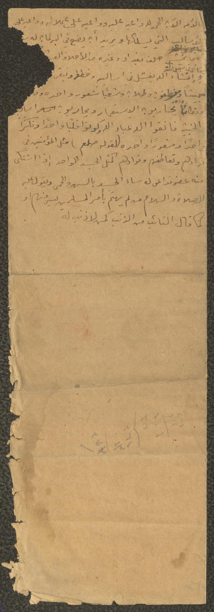 Friday Khutbah by Marouf Shtayyeh, the 1960s