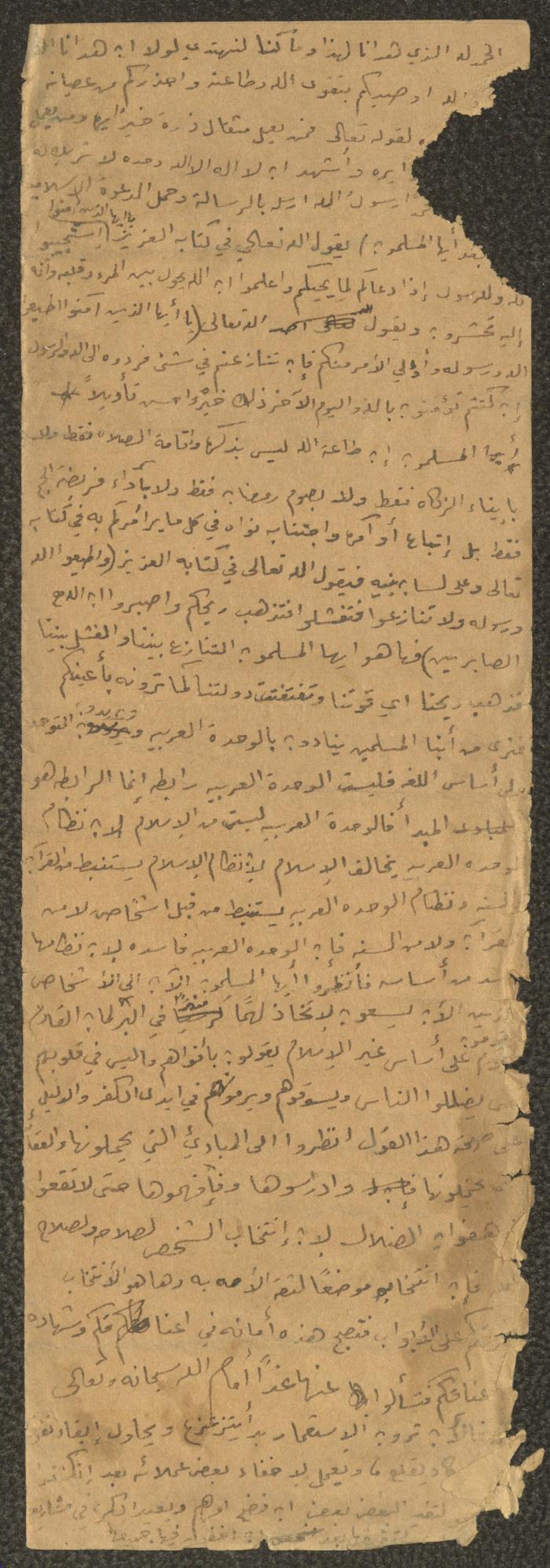 Friday Khutbah by Marouf Shtayyeh, the 1960s