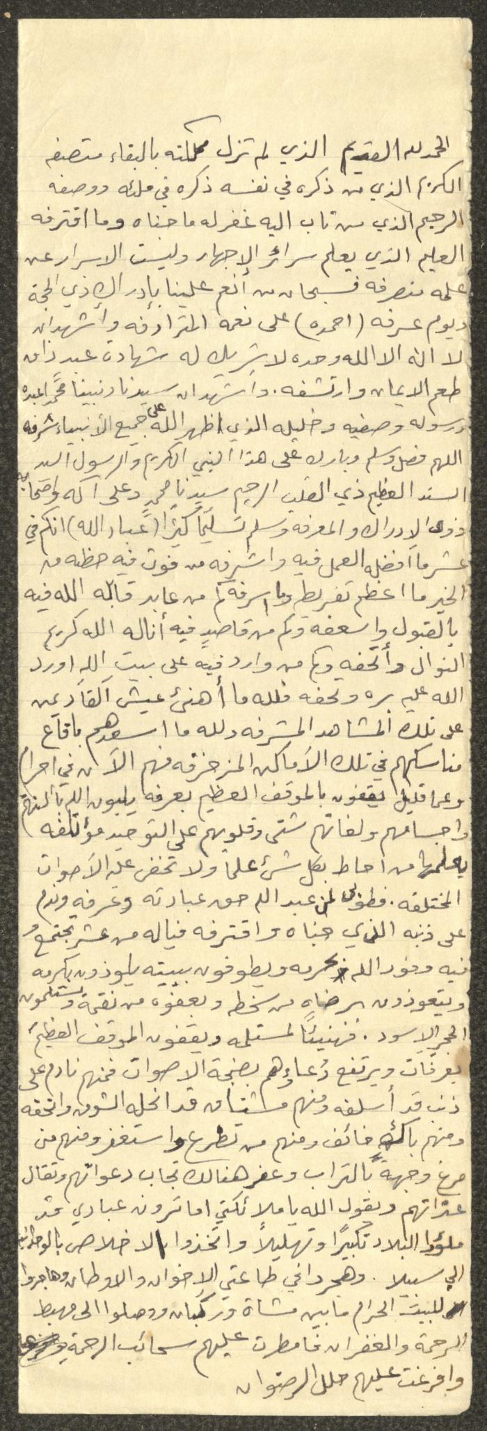 Friday Khutbah by Marouf Shtayyeh, the 1970s 