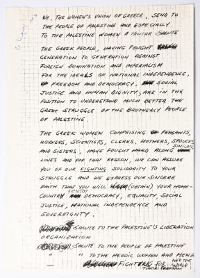 رسالة إلى المؤتمر العام للاتحاد العام للمرأة الفلسطينية