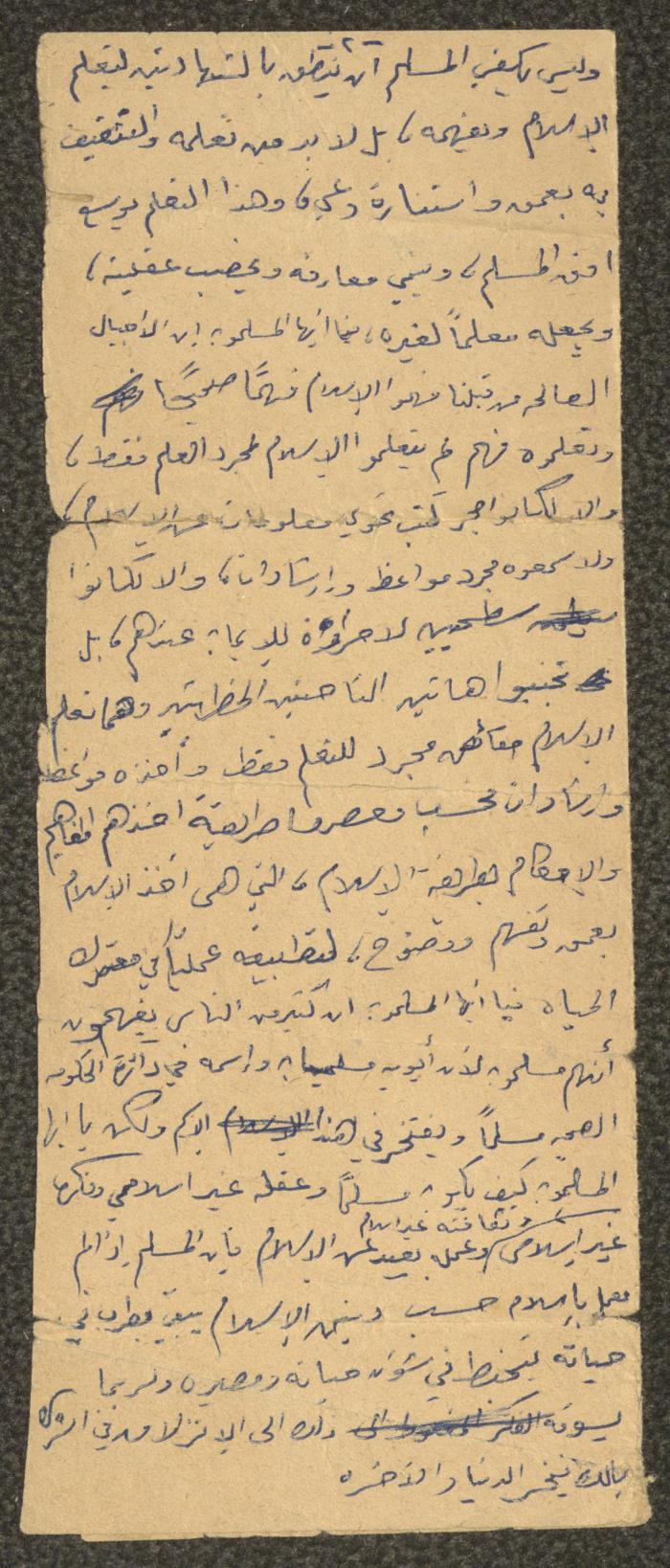 خطبة الجمعة لمعروف اشتية، ستينيات القرن العشرين 