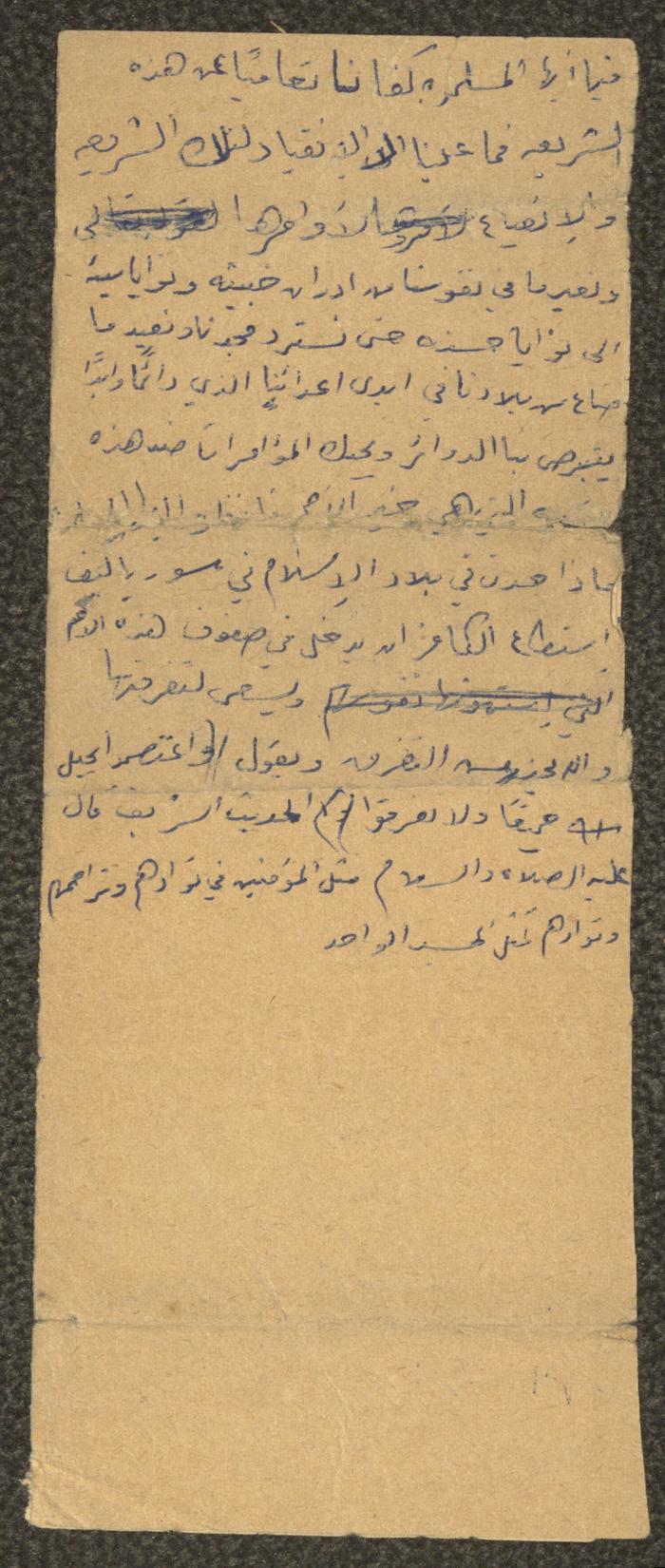 خطبة الجمعة لمعروف اشتية، ستينيات القرن العشرين 