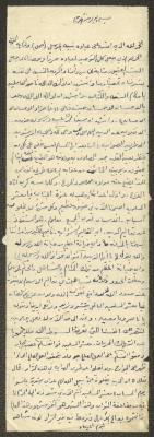 Friday Khutbah by Marouf Shtayyeh, the 1970s