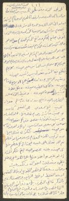 Friday Khutbah by Marouf Shtayyeh, the 1980s
