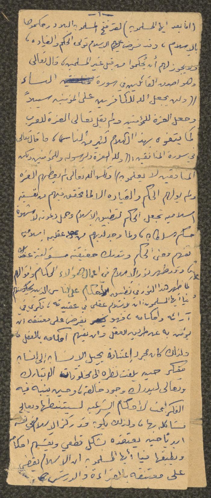 خطبة الجمعة لمعروف اشتية، ستينيات القرن العشرين 