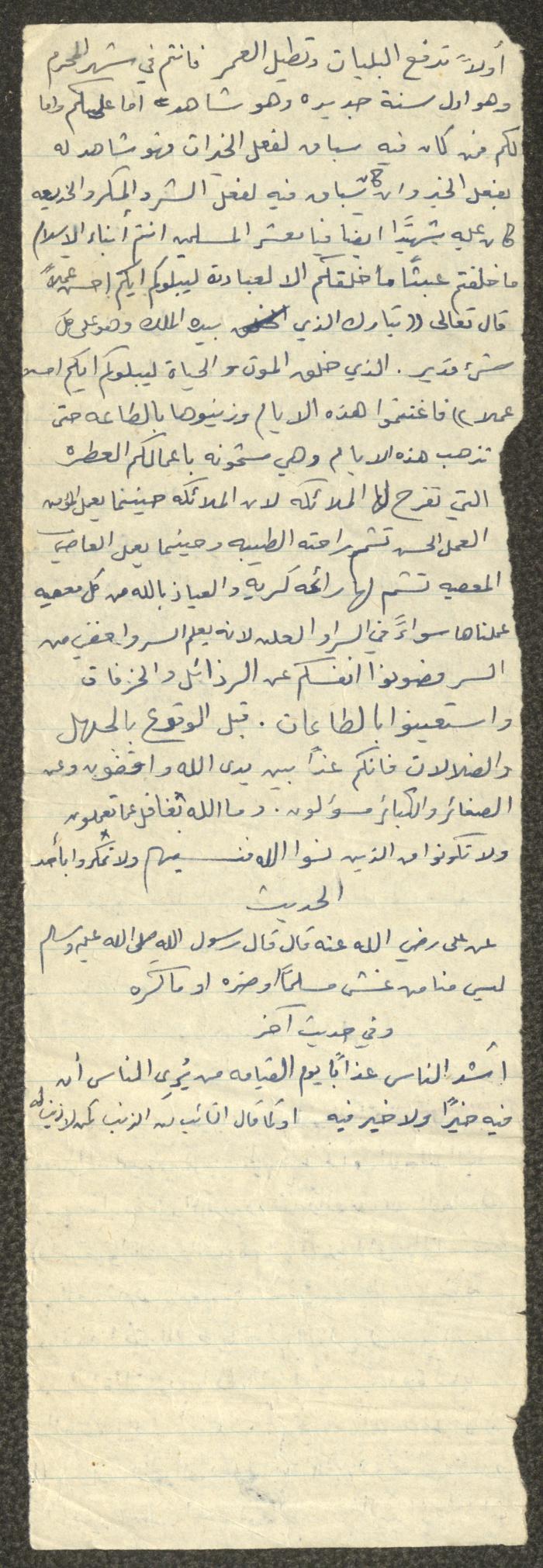 The Palestinian Museum Digital Archive أرشيف المتحف الفلسطيني الرقمي
