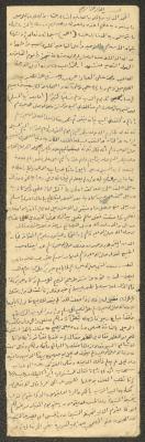  خطبة يوم الجمعة لمعروف اشتية، سبعينيات القرن العشرين