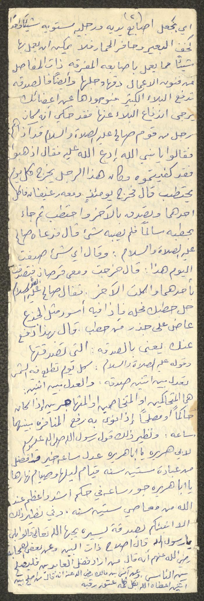 Friday Khutbah by Marouf Shtayyeh, the 1980s