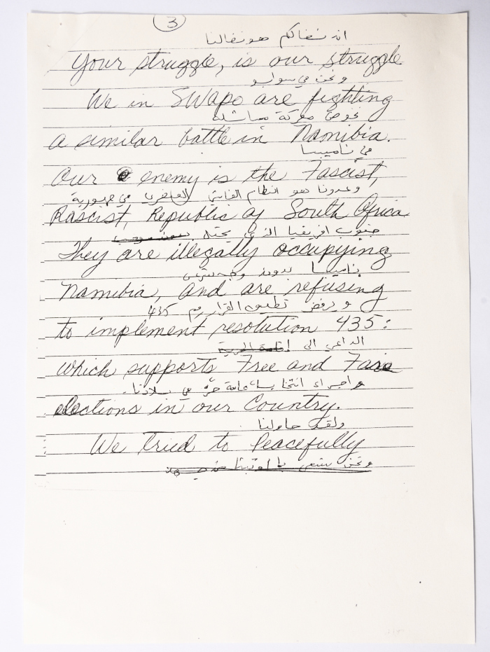 رسالة إلى المؤتمر العام للاتحاد العام للمرأة الفلسطينية