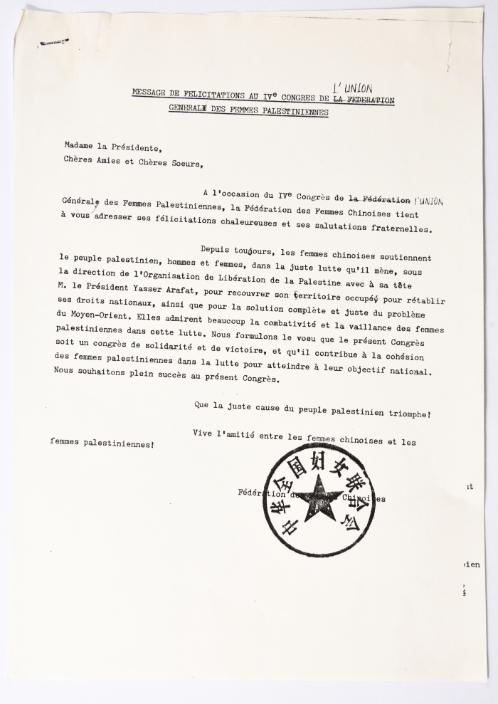 Letter to the General Conference of the General Federation of Palestinian Women