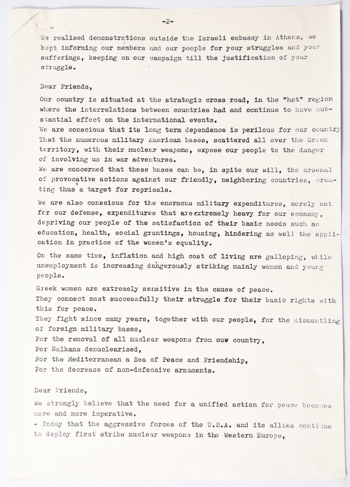  رسالة إلى المؤتمر العام للاتحاد العام للمرأة الفلسطينية