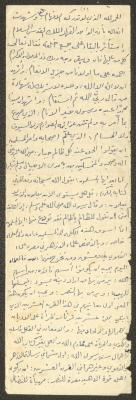 Friday Khutbah by Marouf Shtayyeh, the 1980s 