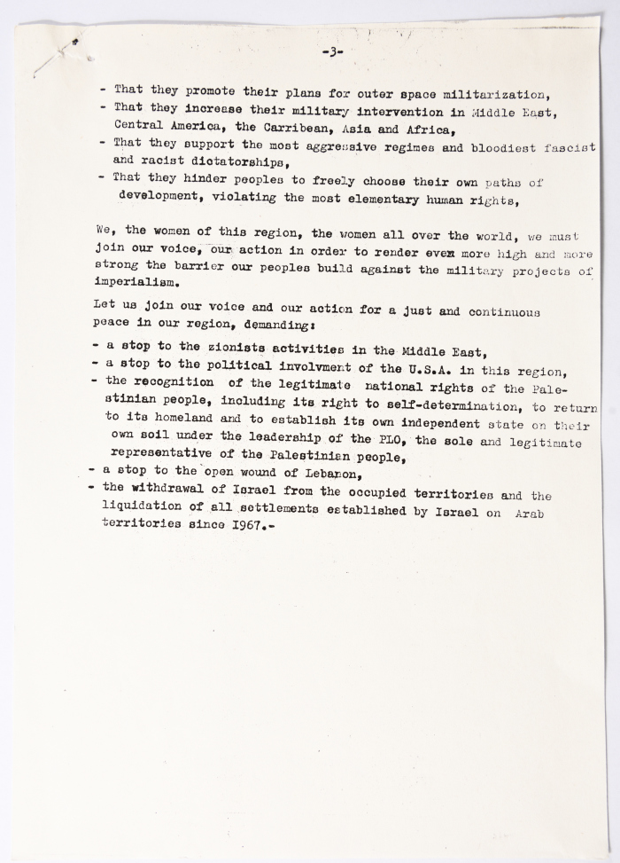  رسالة إلى المؤتمر العام للاتحاد العام للمرأة الفلسطينية