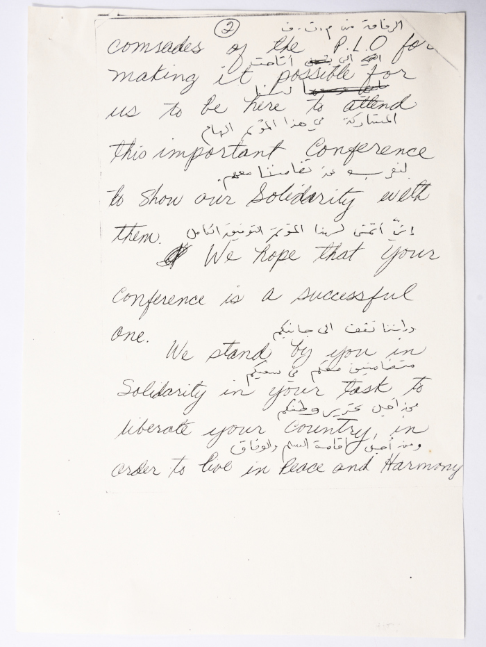 رسالة إلى المؤتمر العام للاتحاد العام للمرأة الفلسطينية