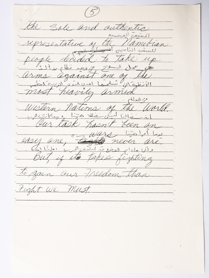 رسالة إلى المؤتمر العام للاتحاد العام للمرأة الفلسطينية