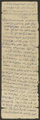 Friday Khutbah by Marouf Shtayyeh, the 1950s 