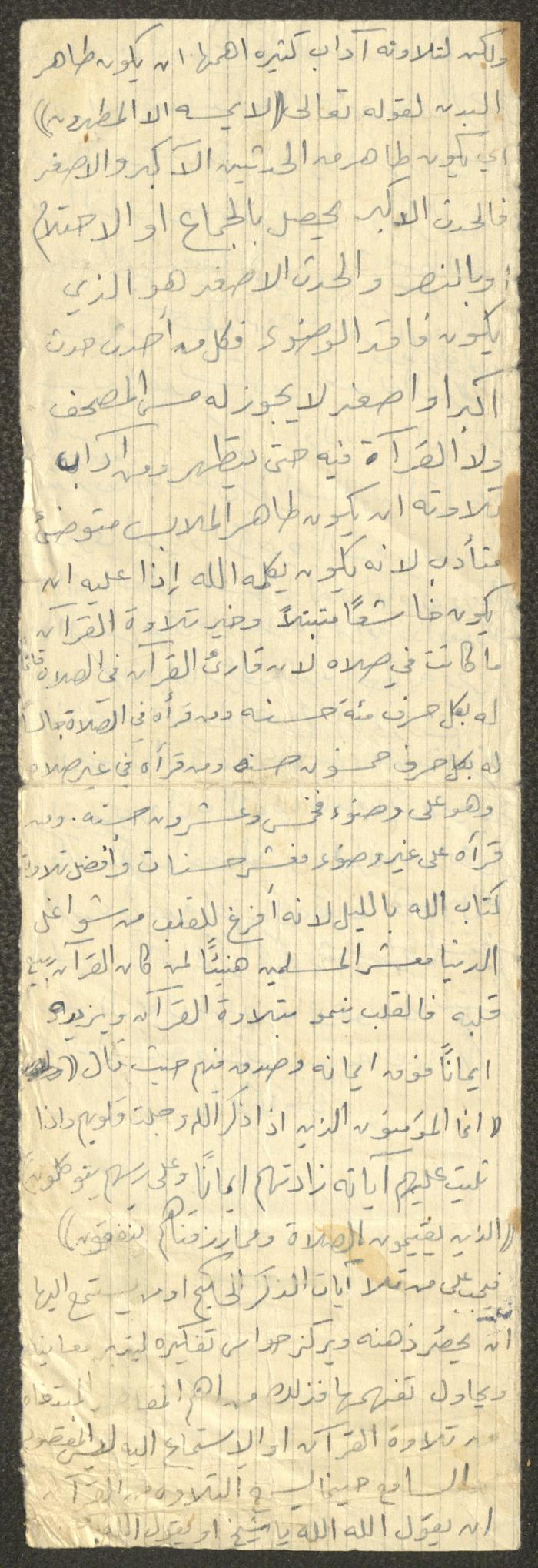 Friday Khutbah by Marouf Shtayyeh, the 1960s 