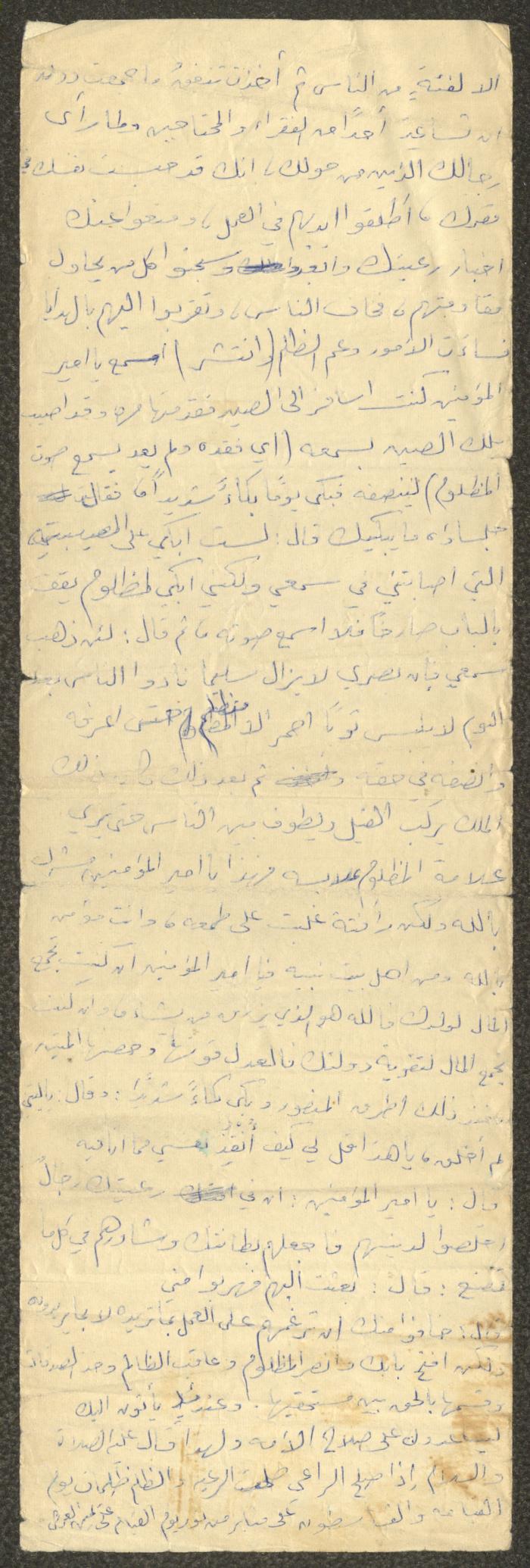 خطبة يوم الجمعة لمعروف اشتية، سبعينيات القرن العشرين