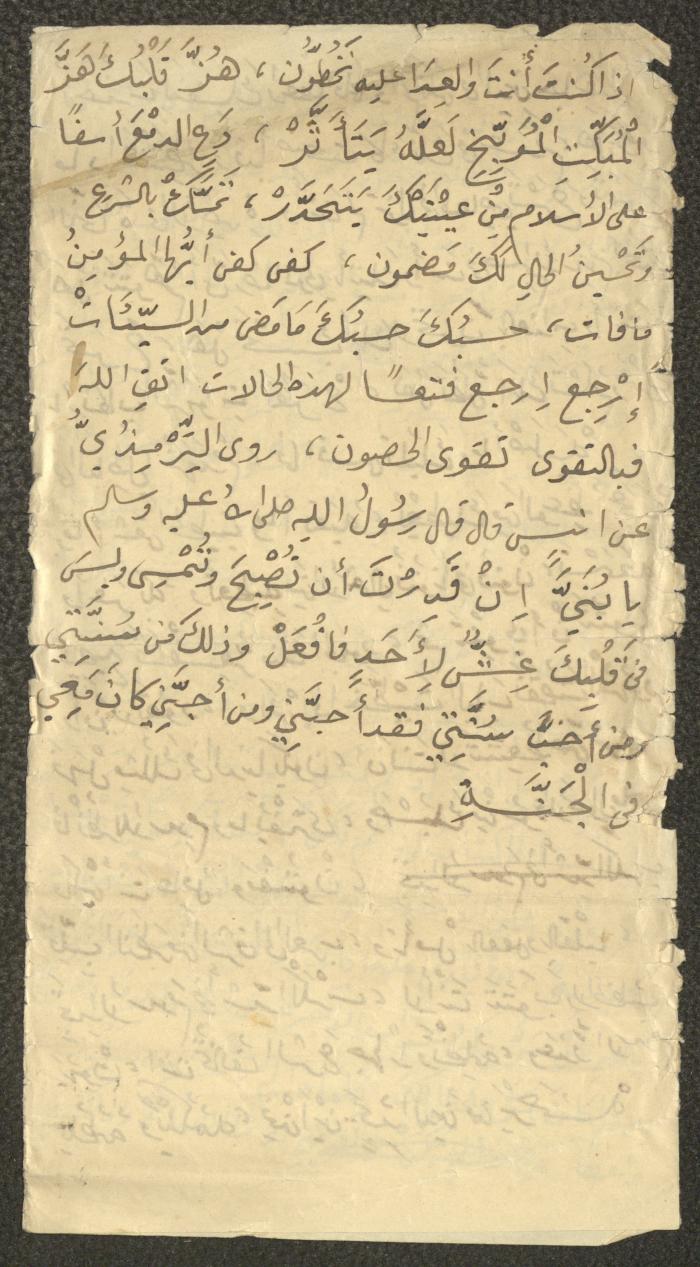 Friday Khutbah by Marouf Shtayyeh, the 1950s