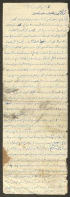 Friday Khutbah by Marouf Shtayyeh, the 1970s