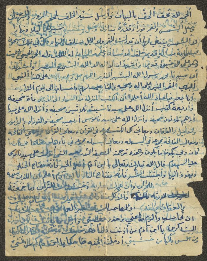 Friday Khutbah by Marouf Shtayyeh, the 1960s