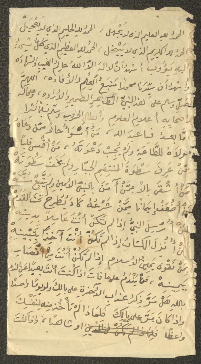 Friday Khutbah by Marouf Shtayyeh, the 1950s