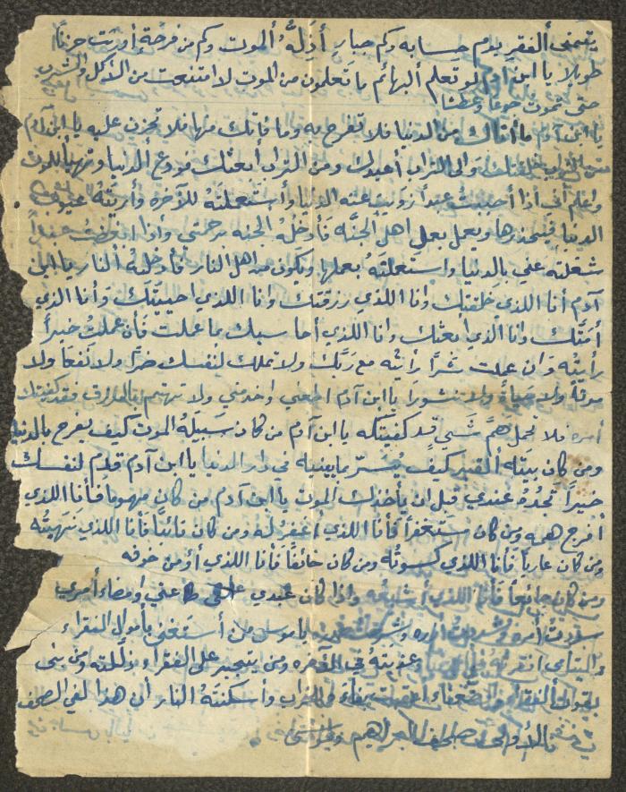 Friday Khutbah by Marouf Shtayyeh, the 1960s