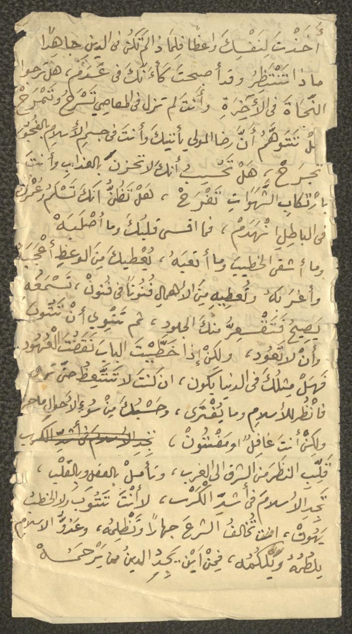Friday Khutbah by Marouf Shtayyeh, the 1950s
