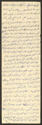 Friday Khutbah by Marouf Shtayyeh, the 1970s 