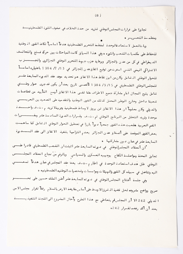 Political Report of the General Union of Palestinian Women Conference