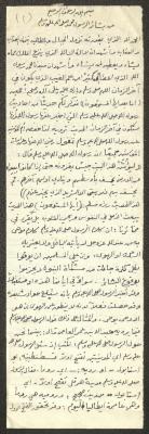 “From the Glad Tidings of the Prophet PBUH”, Friday Khutbah by Marouf Shtayyeh, the 1980s
