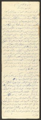 “The Last of the Prophets and Messengers”, Friday Khutbah by Marouf Shtayyeh, the 1970s