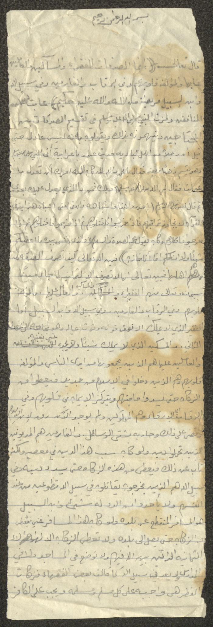 خطبة يوم الجمعة لمعروف اشتية، ستينيات القرن العشرين