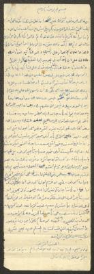 Friday Khutbah by Marouf Shtayyeh, the 1970s