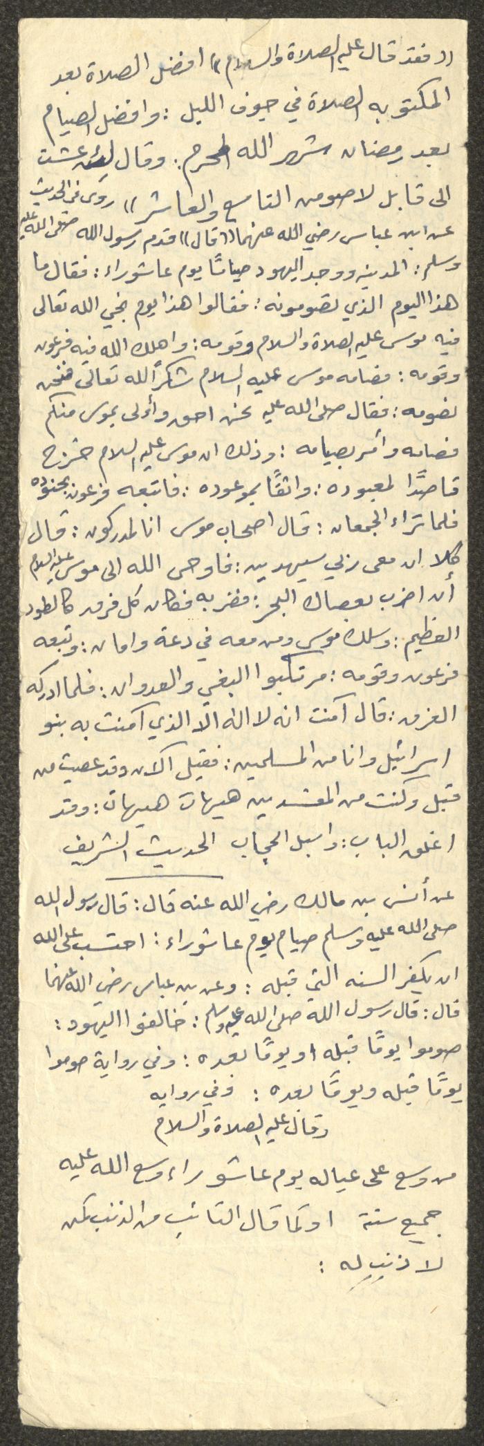 خطبة الجمعة لأول السنة وآخرها لمعروف اشتية، سبعينيات القرن العشرين