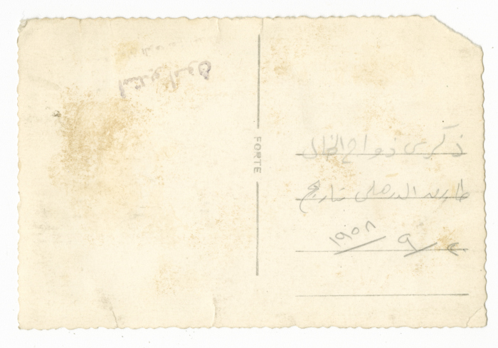 حفل زفاف فلسطيني في القاهرة