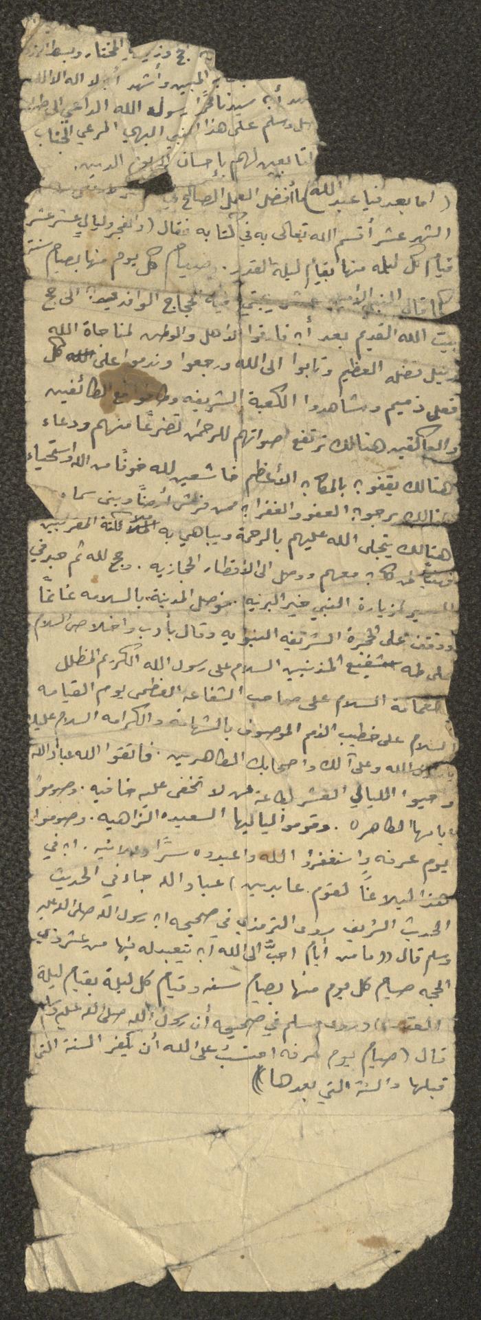 Friday Khutbah by Marouf Shtayyeh, the 1950s