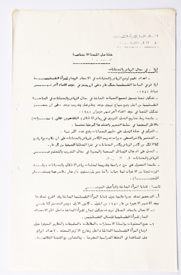 Third General Conference of the General Federation of Palestinian Women