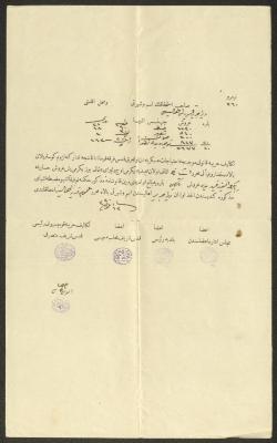 إشعار دفع ضريبة عسكرية لأهالي قرية دير جرير، متصرفية القدس، 1912
