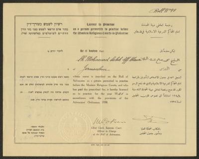 رخصة مزاولة مهنة المحاماة لمحمد العلوي، المحكمة العليا، 1941
