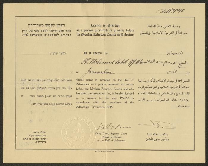 رخصة مزاولة مهنة المحاماة لمحمد العلوي، المحكمة العليا، 1941