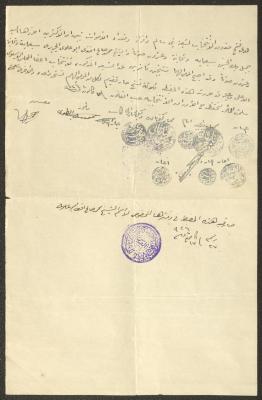 نتائج انتخابات المجلس الإسلامي الأعلى، شعبة بني سالم، 17 كانون الثاني 1926