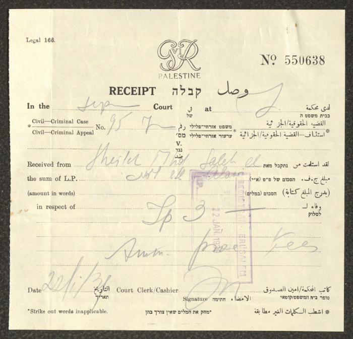 وصل قبض رسوم مزاولة مهنة محاماة باسم محمد العلوي، القدس، 22 كانون الثاني 1939