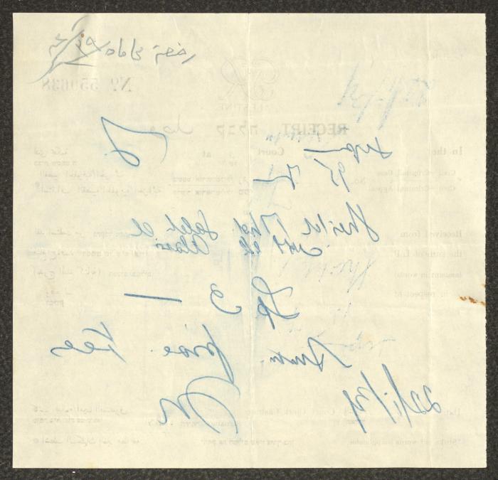 وصل قبض رسوم مزاولة مهنة محاماة باسم محمد العلوي، القدس، 22 كانون الثاني 1939