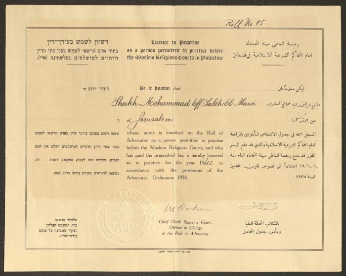 رخصة مزاولة مهنة المحاماة لمحمد العلوي، المحكمة العليا، 1942